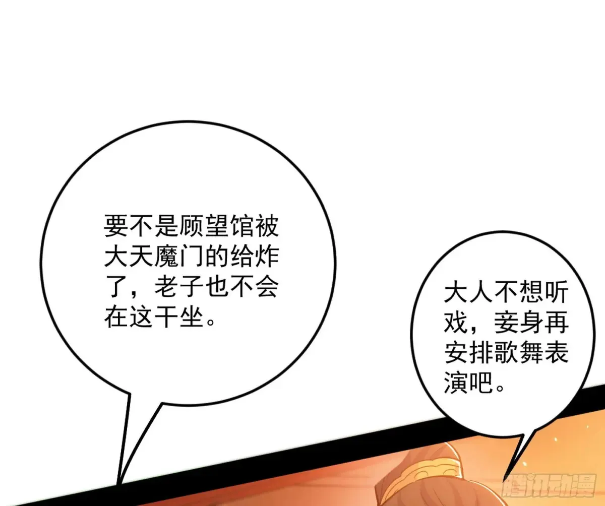 兴风作浪的福音使108