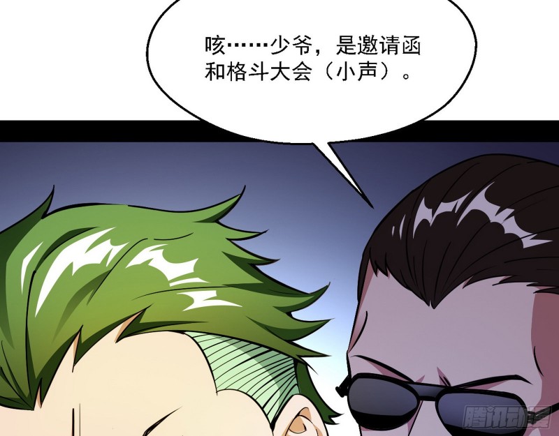 全球格斗大会27