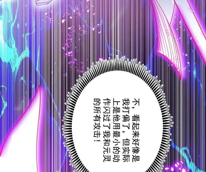 第462话 谢焱VS辨是非，神功不敌外挂22