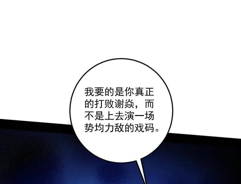 第465话 妙手回春？15