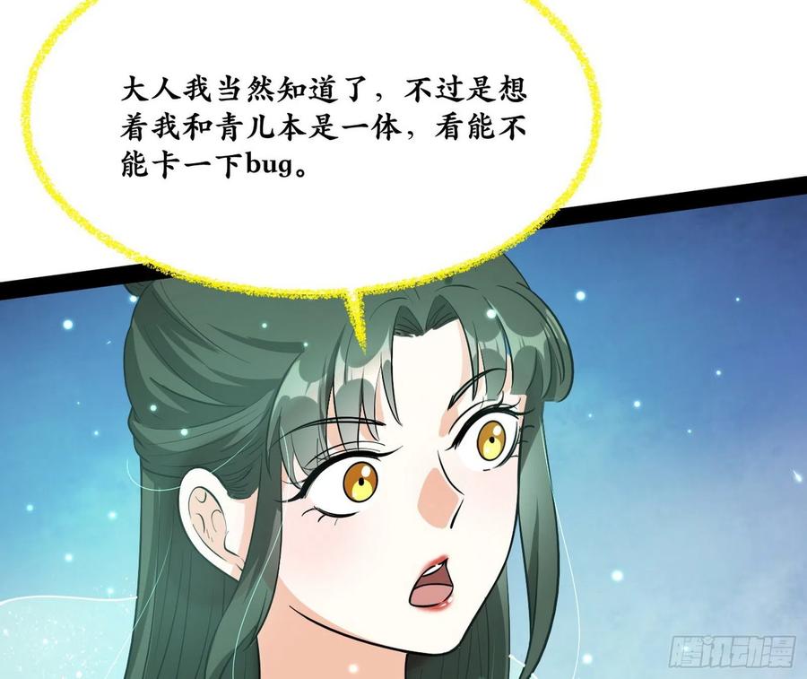 青儿带来的小惊喜105