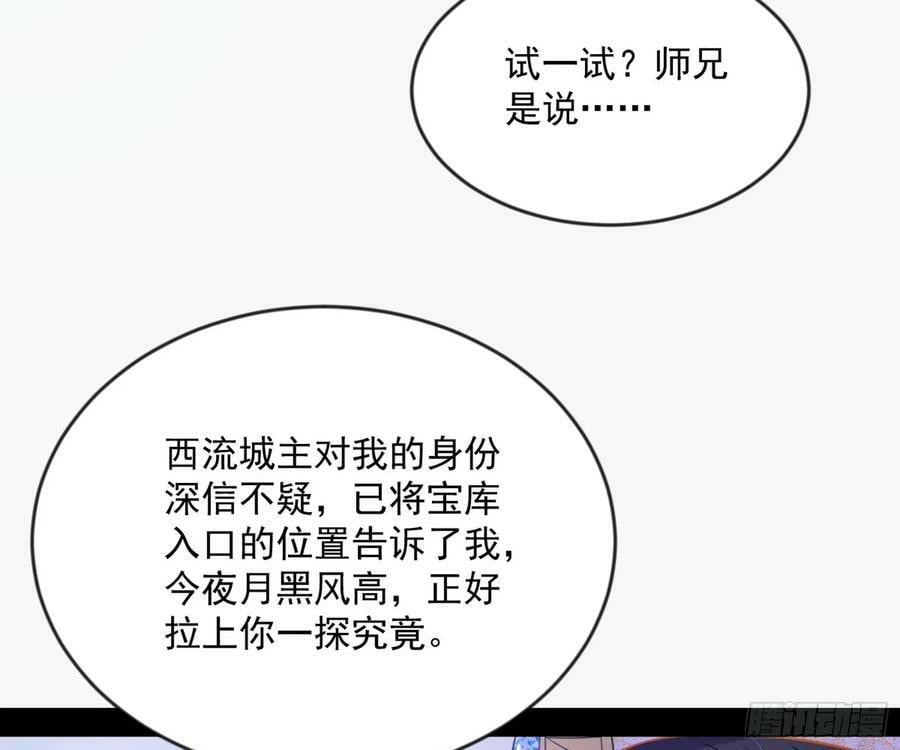 霸拳入剑102