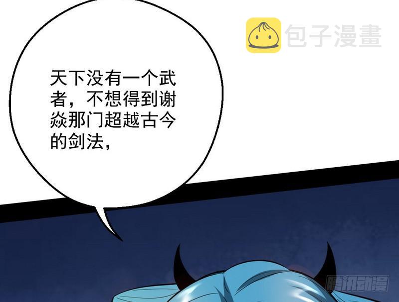 逆袭？你想多了110