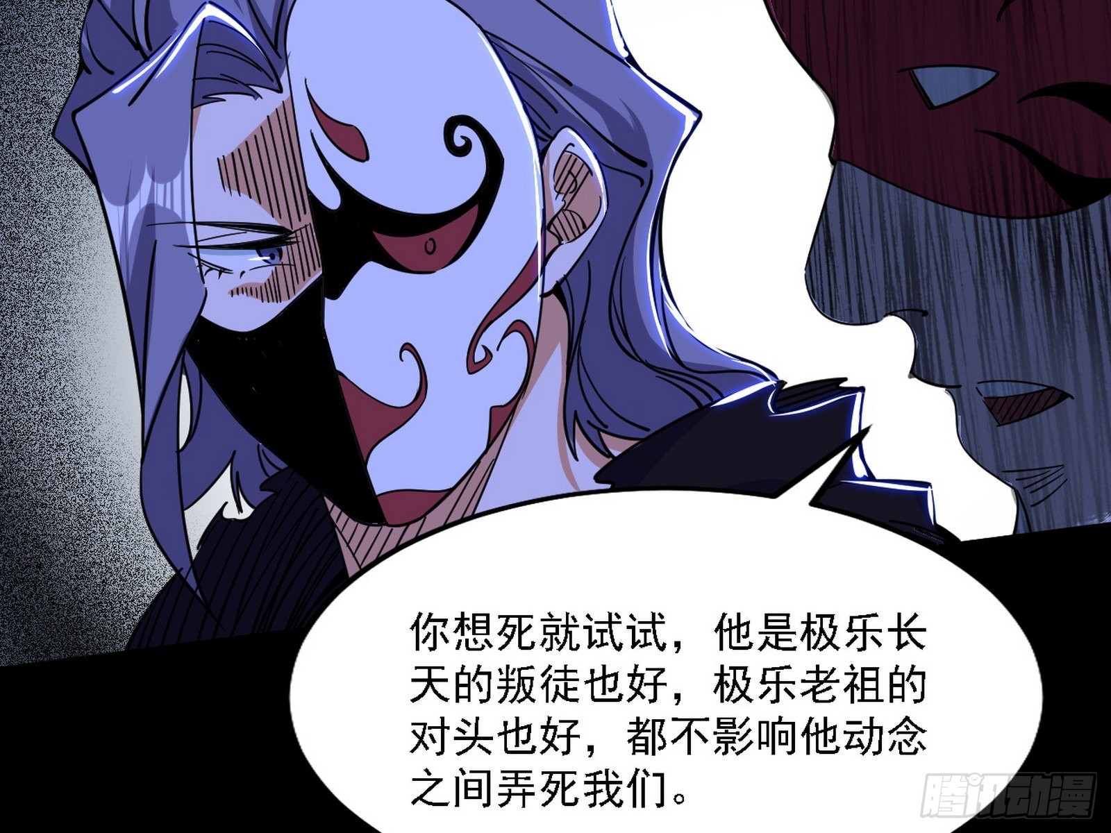 魔罗老祖传天下15
