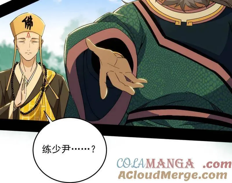 第458话 我敢发心魔大誓，你敢吗？！168