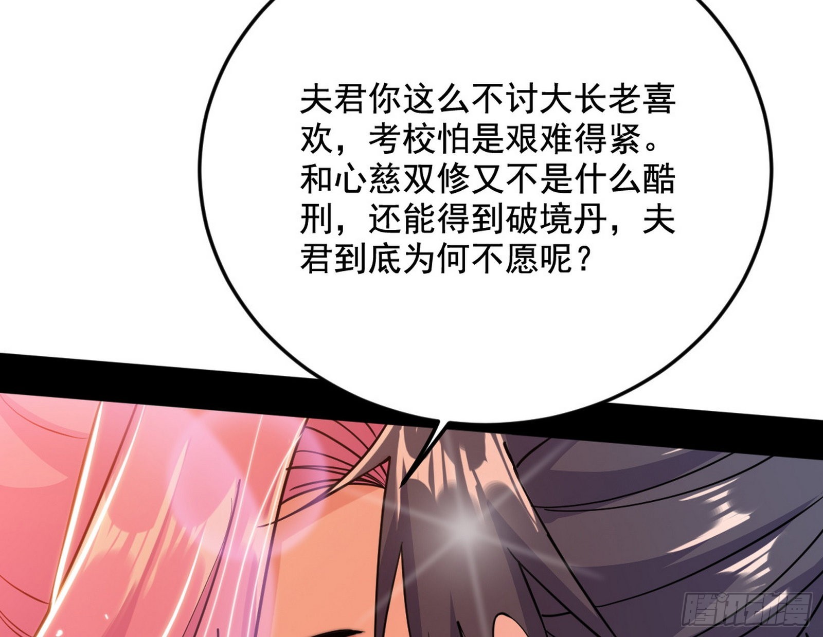 柳暗花明破境丹25