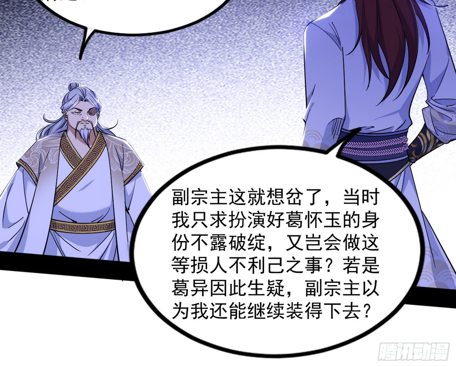 “葛怀玉”的真正来历151
