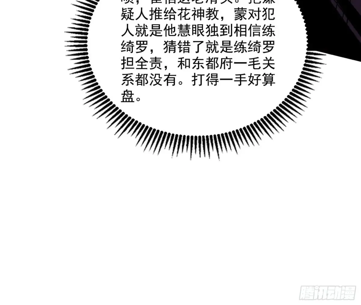 杀疯的公孙长老和谢焱的反击87