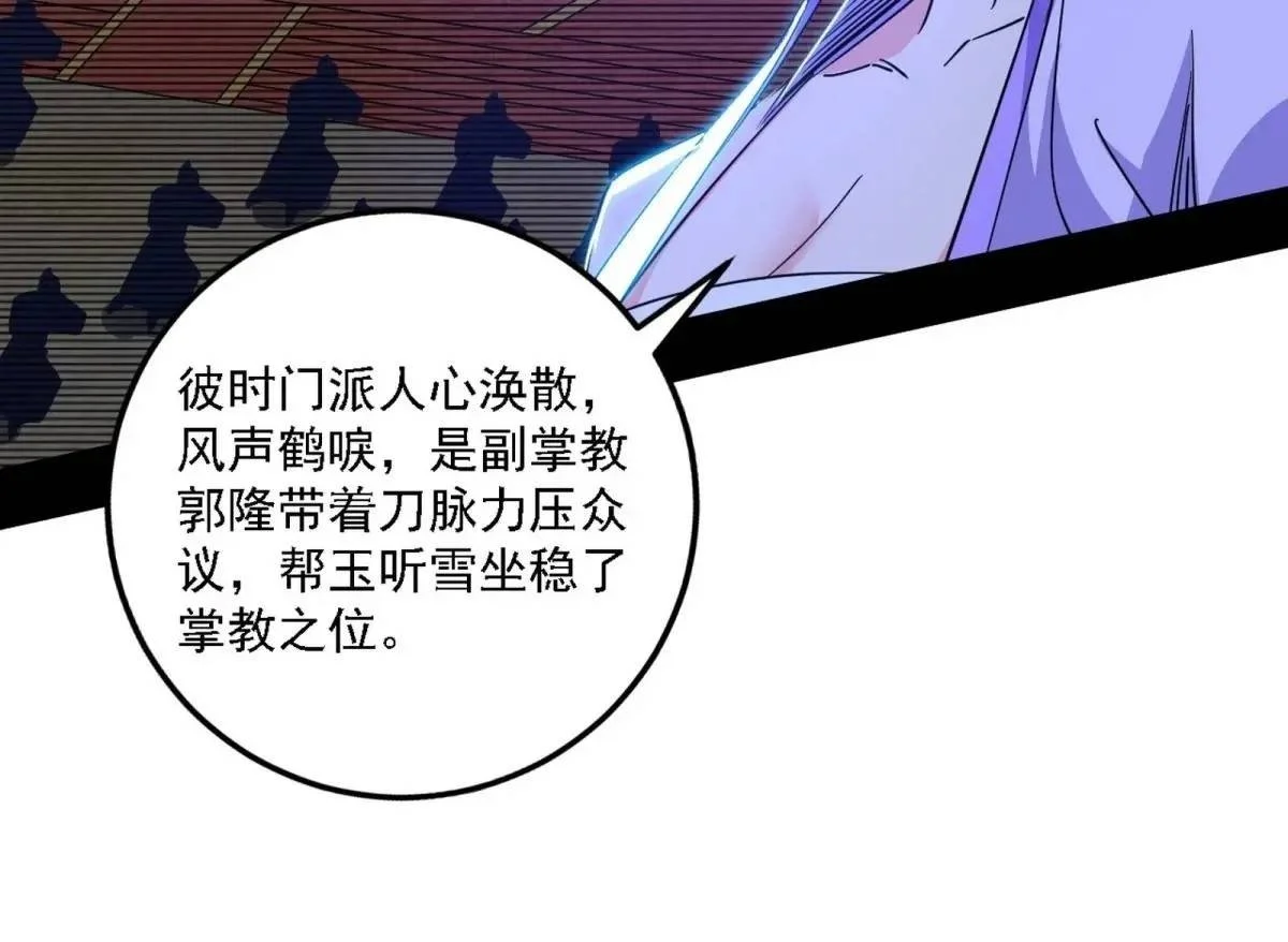 大天魔门秘辛49
