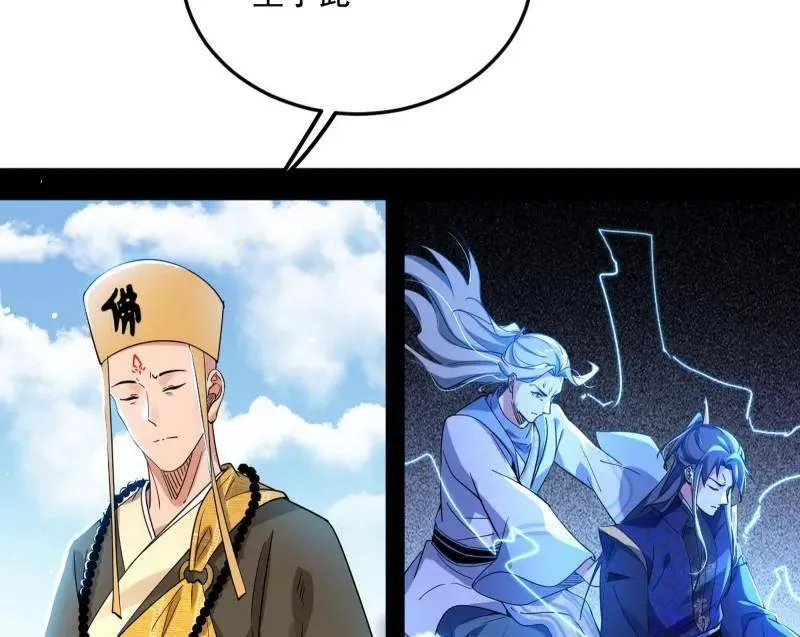 第457话 超大型幻魔天境带来的收获54