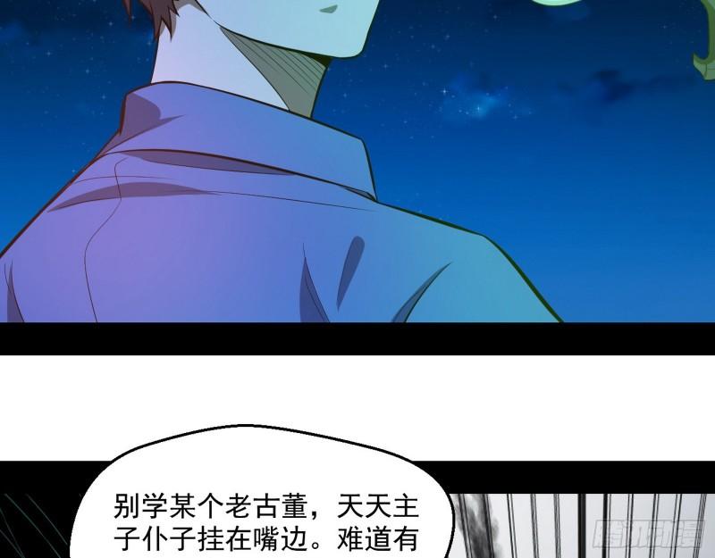 直播打鬼王81