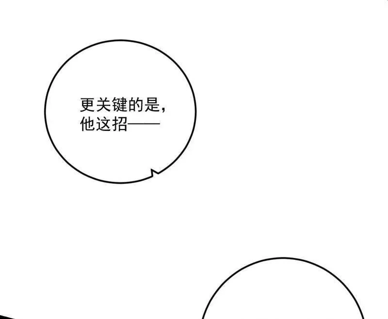 第457话 超大型幻魔天境带来的收获70