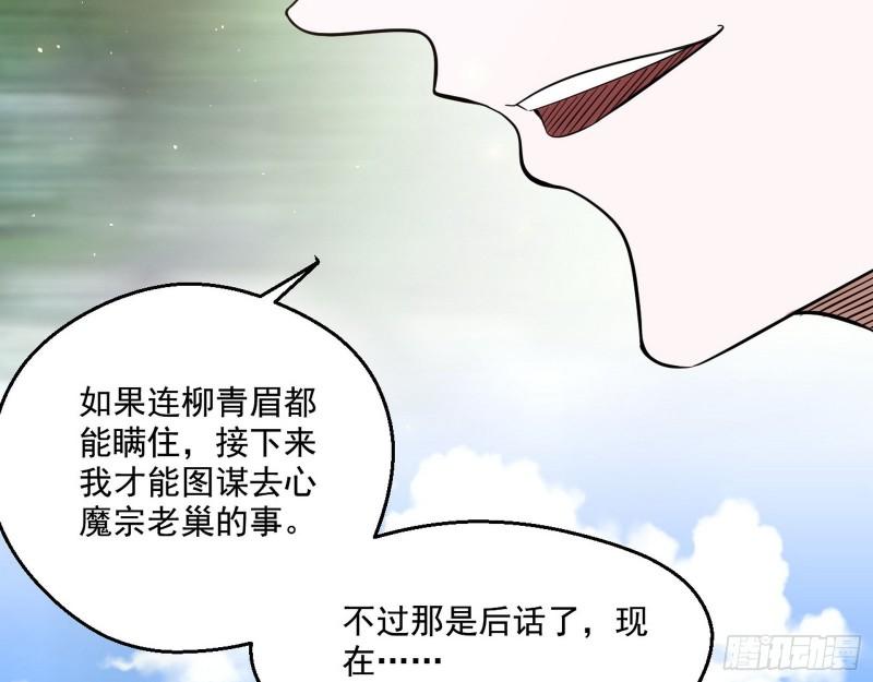 李代桃僵124