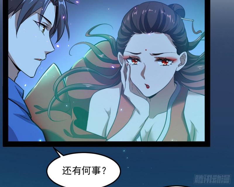 女鬼，速来助我修行！102