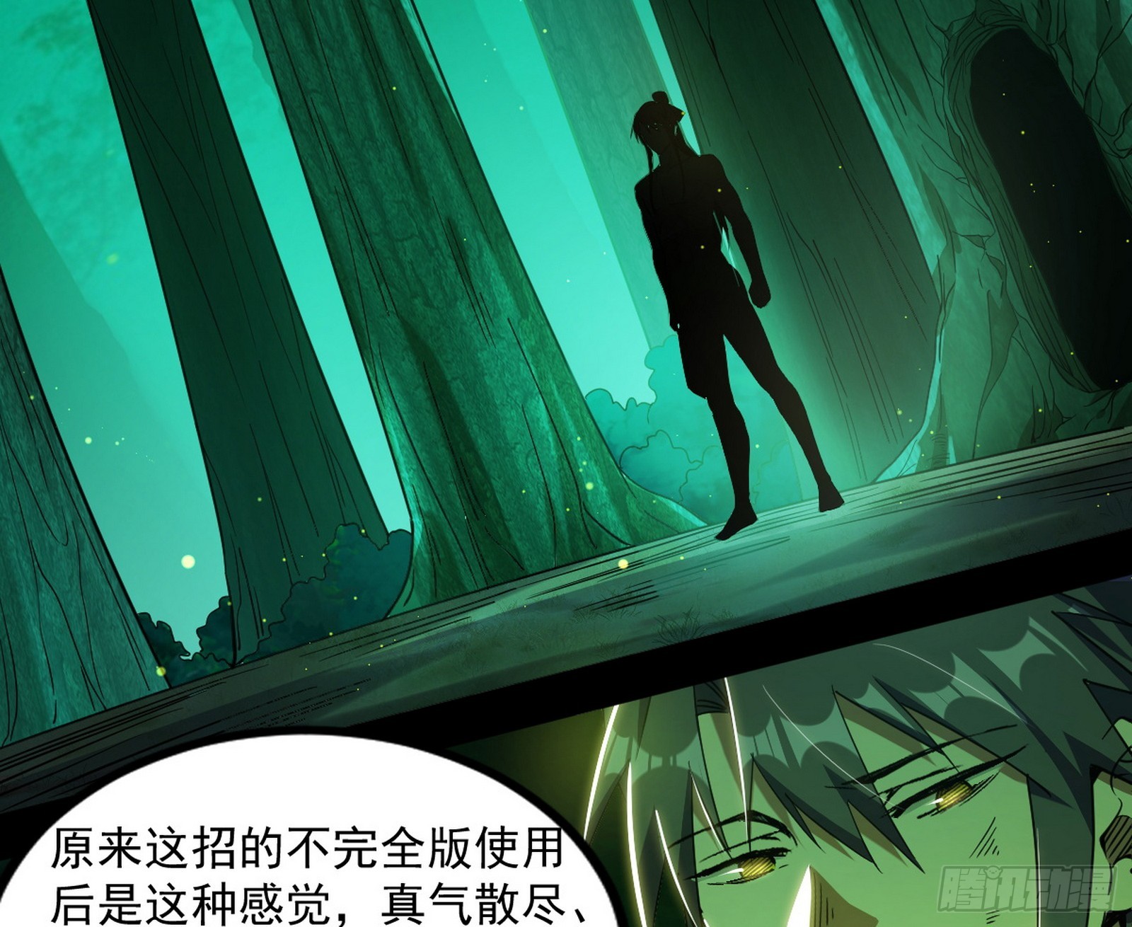 魔罗重生97
