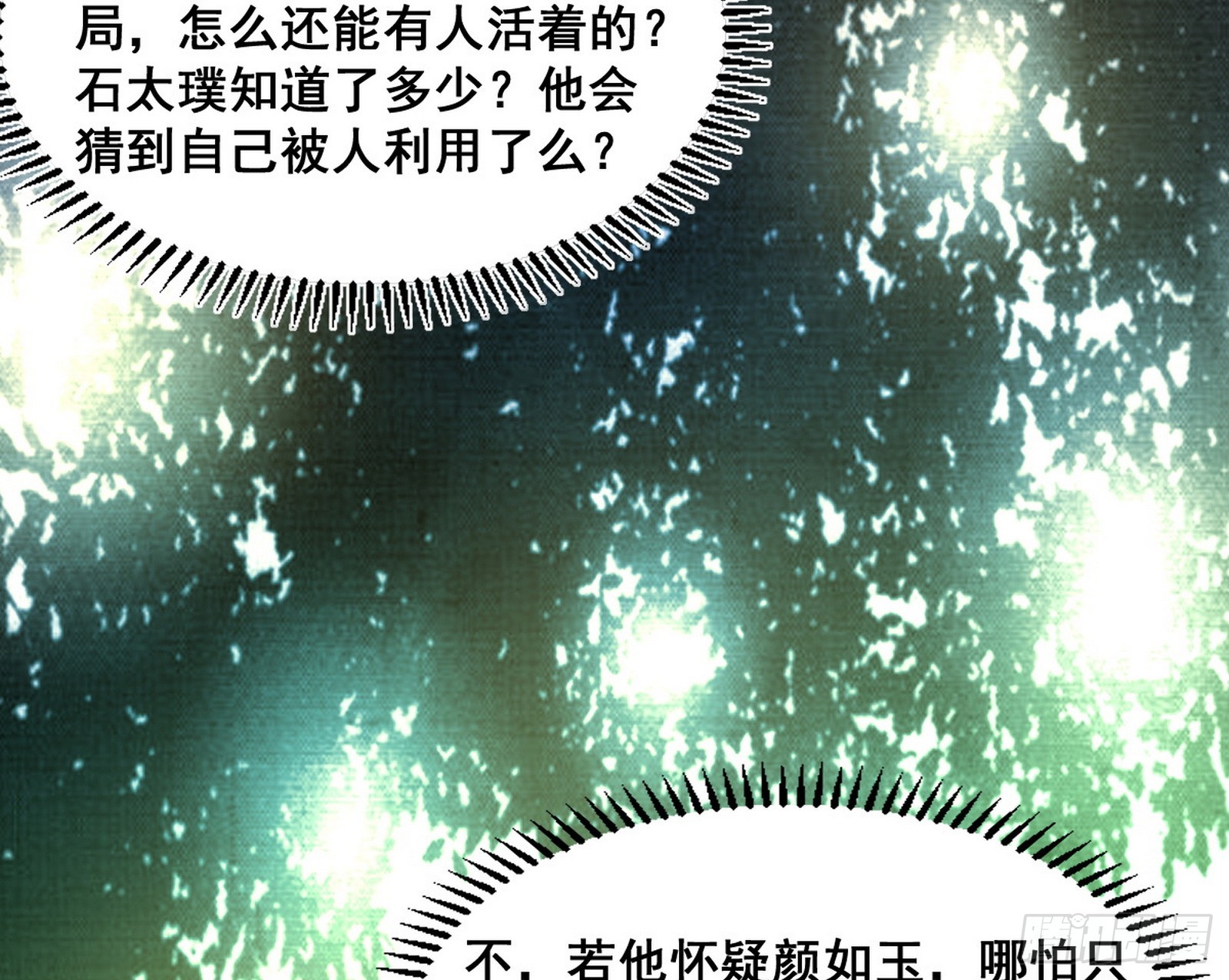 倒霉的颜如玉55