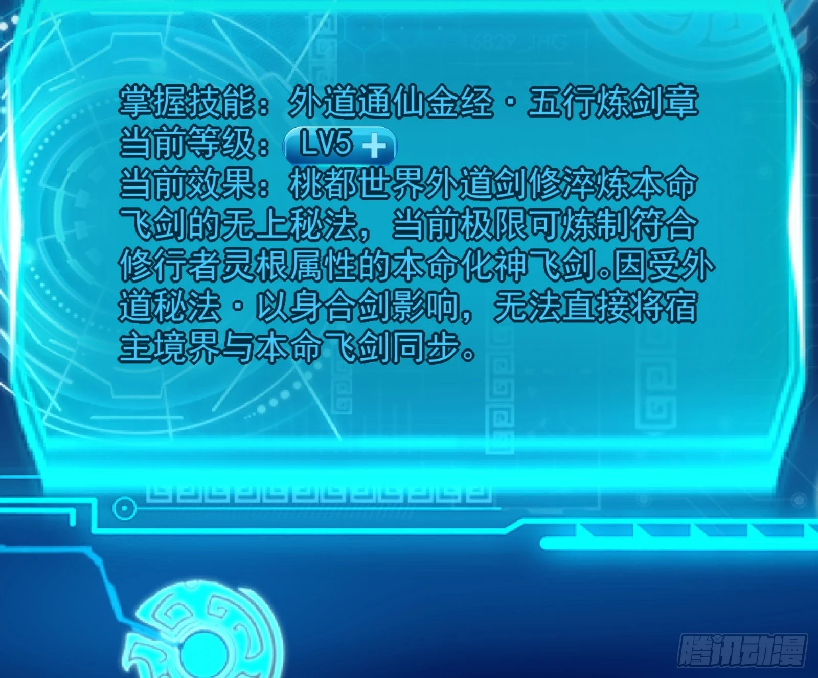 主世界的剑之大道44
