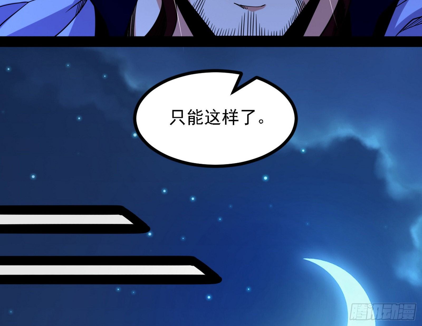 反转和第七次穿越70