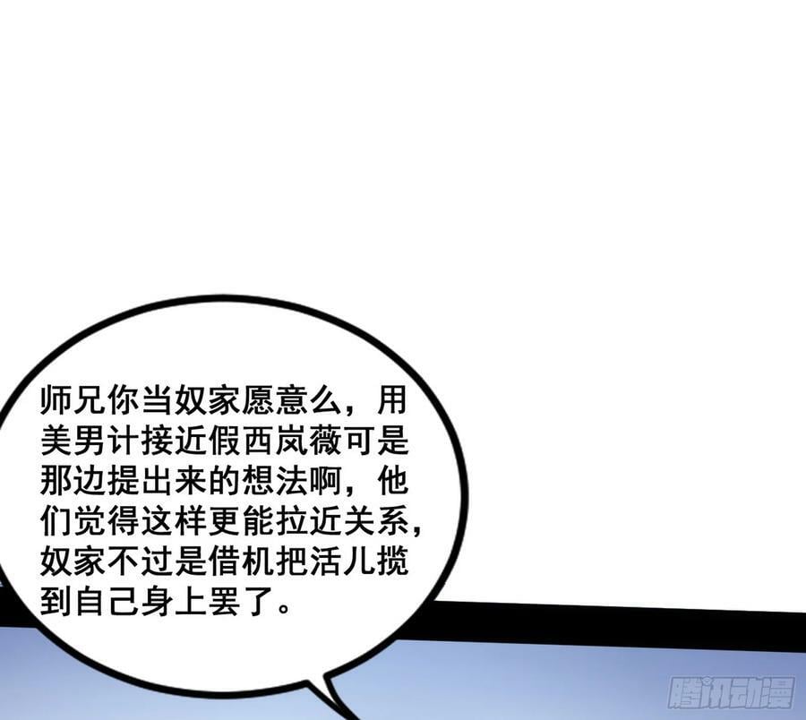 颜如玉退场，玉孺延登场142