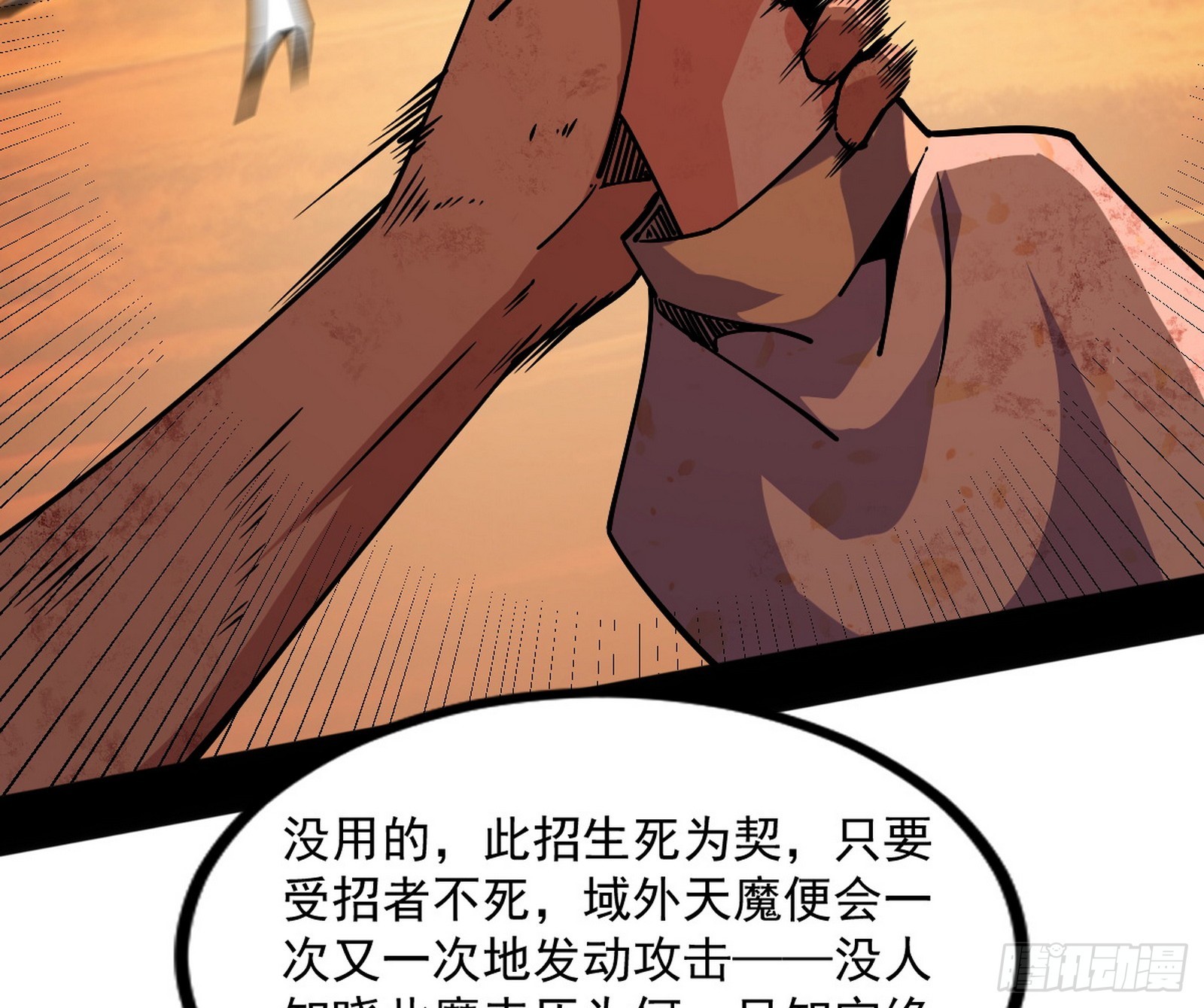 意道驰之死，一念之仁167