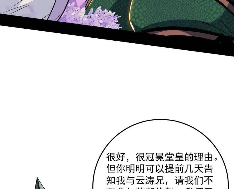 第458话 我敢发心魔大誓，你敢吗？！99