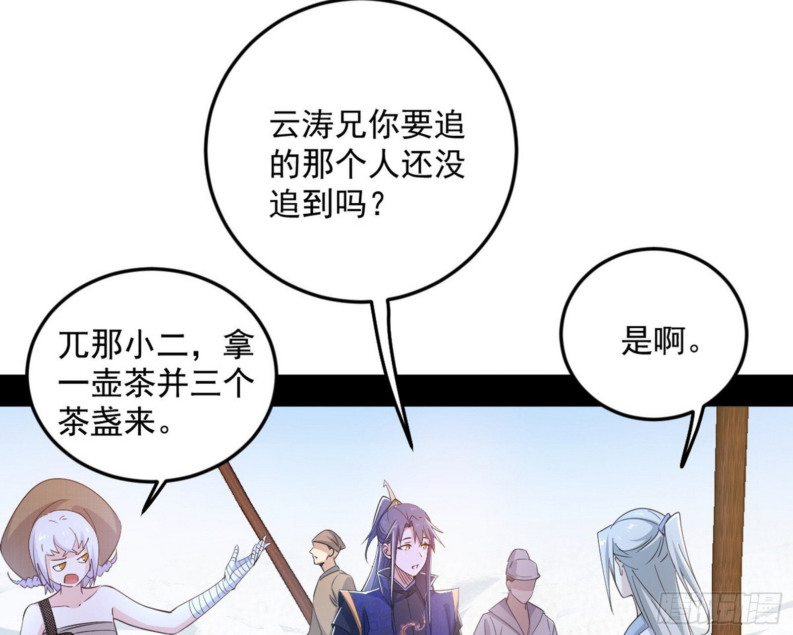 气运之子姬云涛123