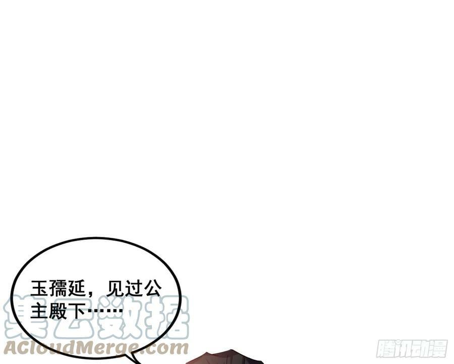 颜如玉退场，玉孺延登场88