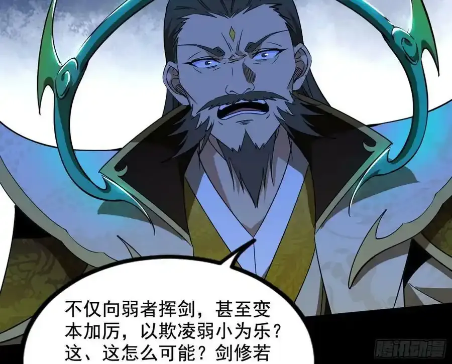 不讲武德的化神剑修谢焱151