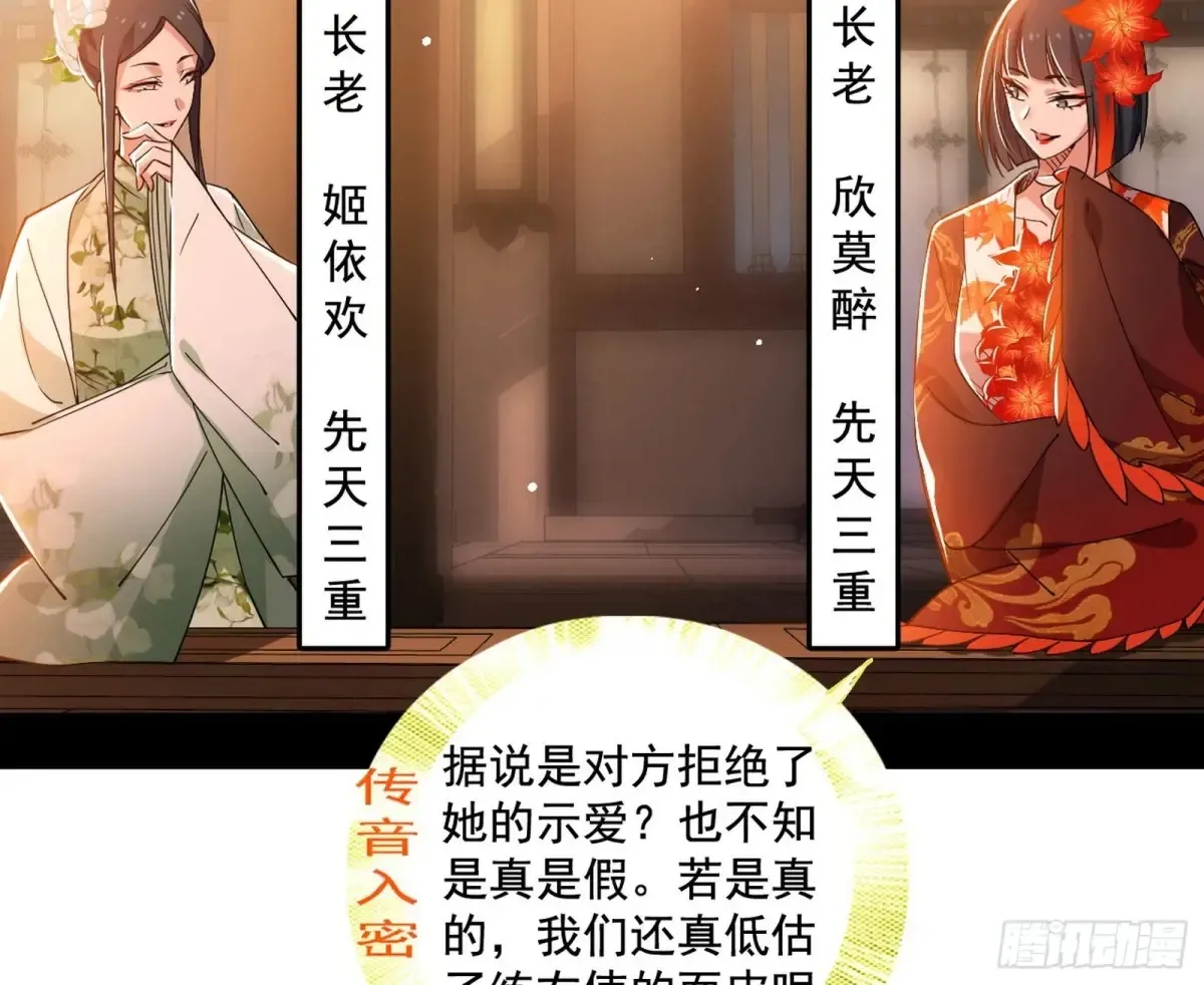 惨遭群殴的谢焱21