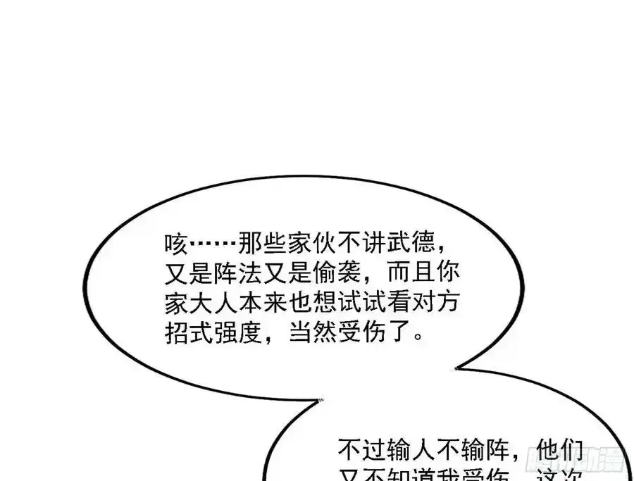 嚣张谢焱问剑桃都山117