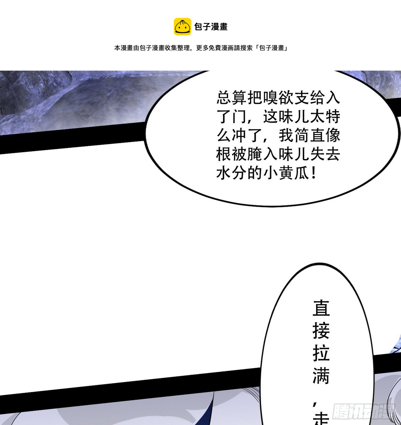 行藏败露与禁魔果104