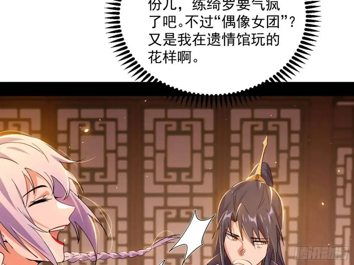 昔有佳人公孙氏122
