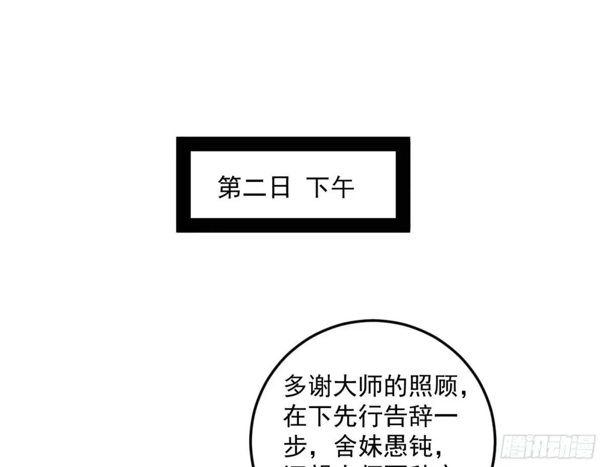 假魔罗在行动2