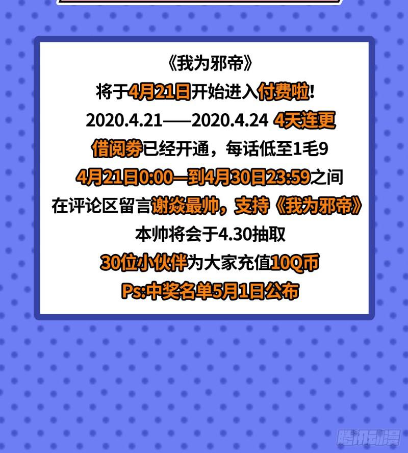 收费兼四连更通知14