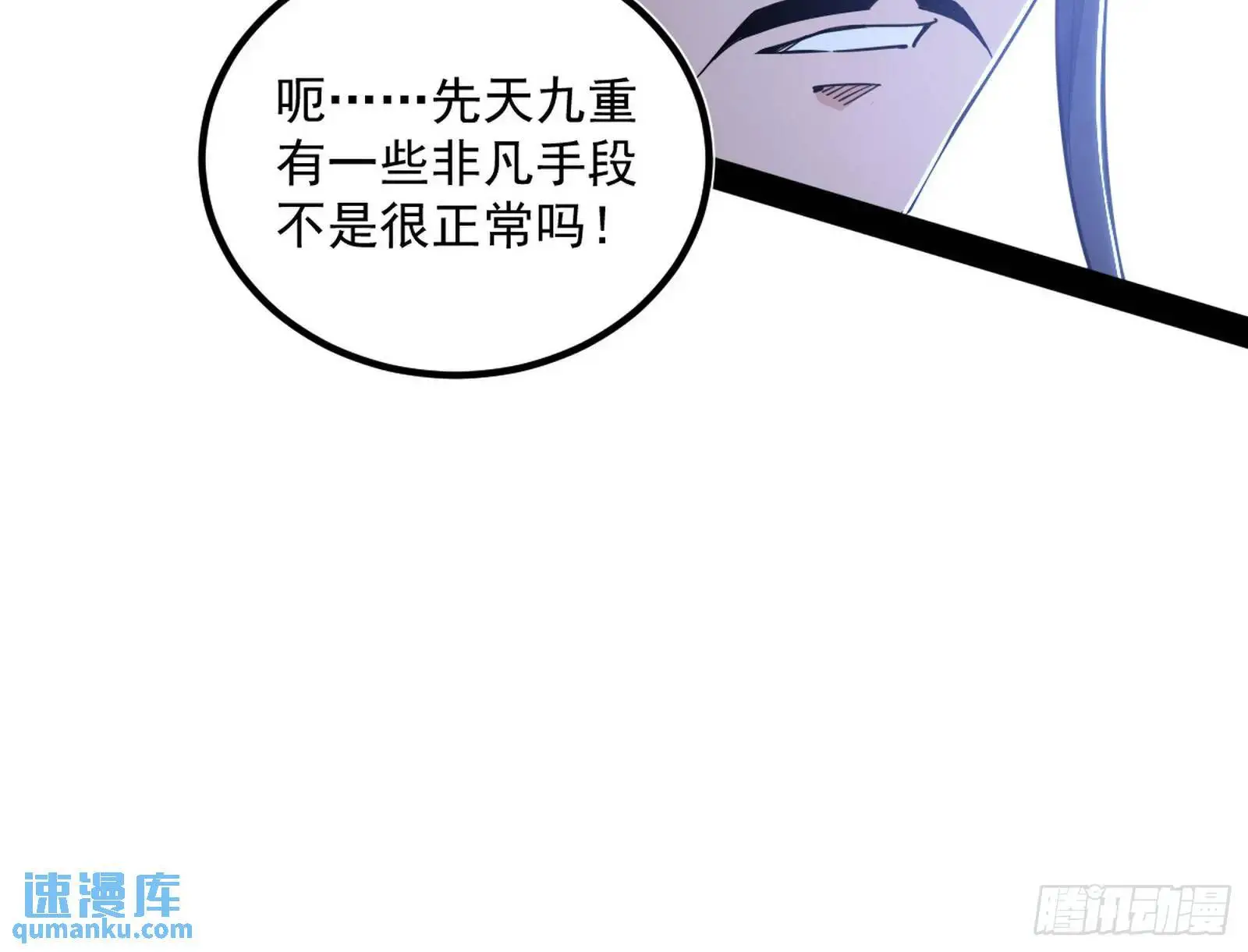 来自《召神遣将秘典》的秘辛145