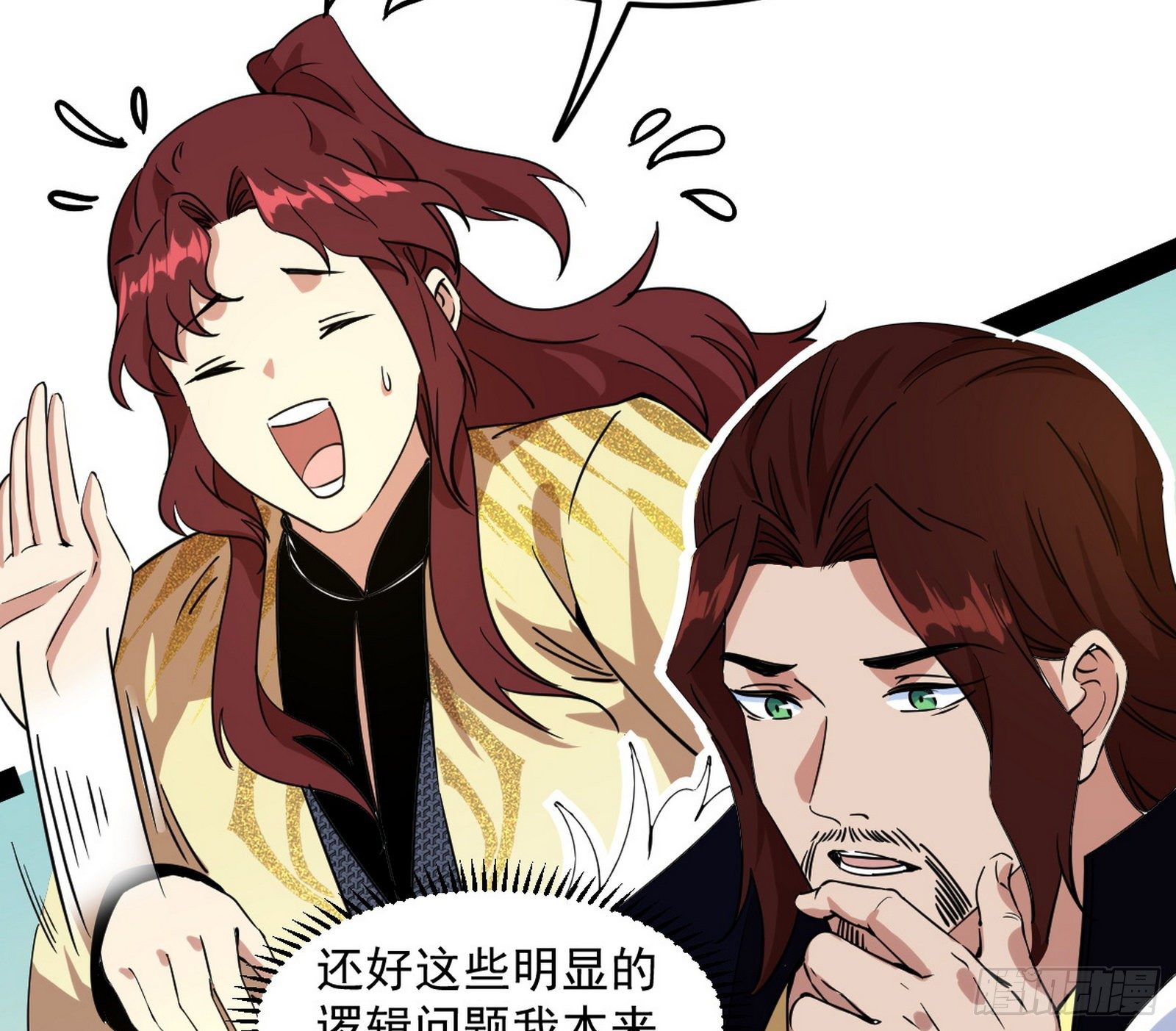 无心插柳，六欲到手30
