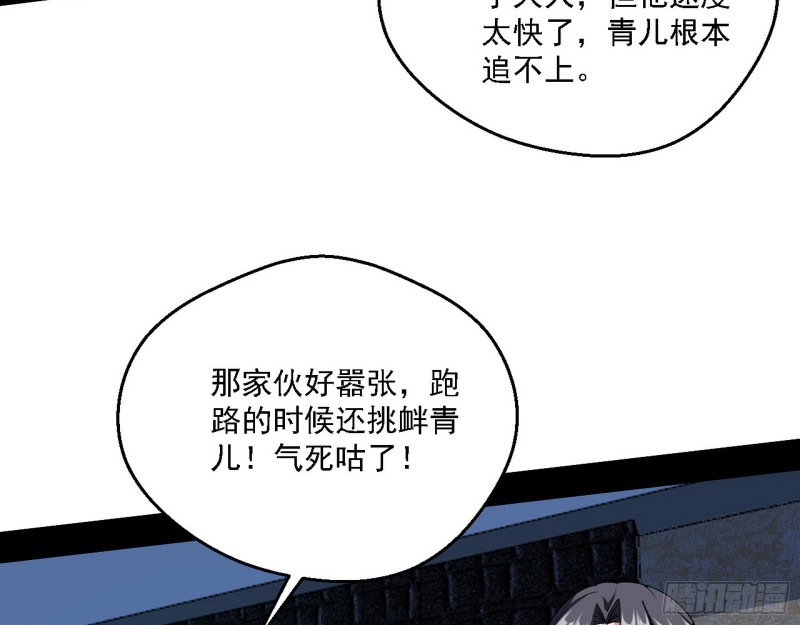 谁是白虎？66
