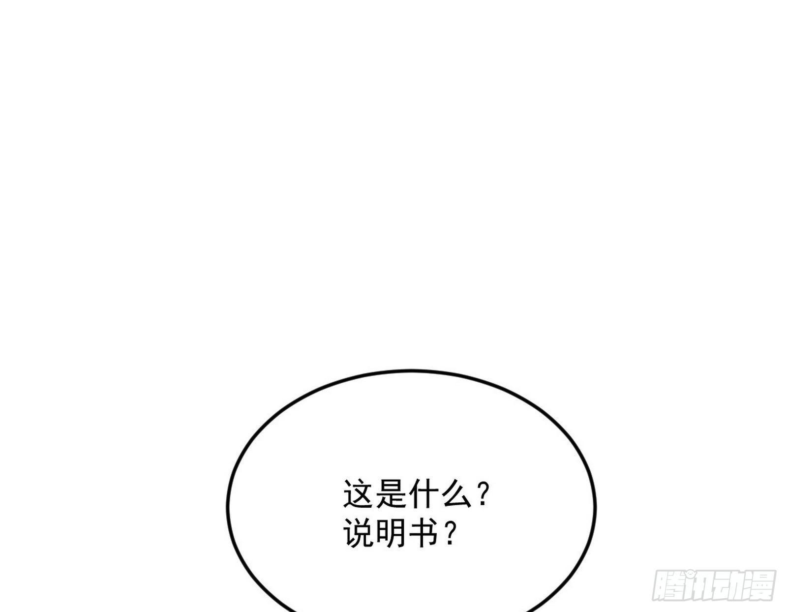 柳暗花明破境丹103
