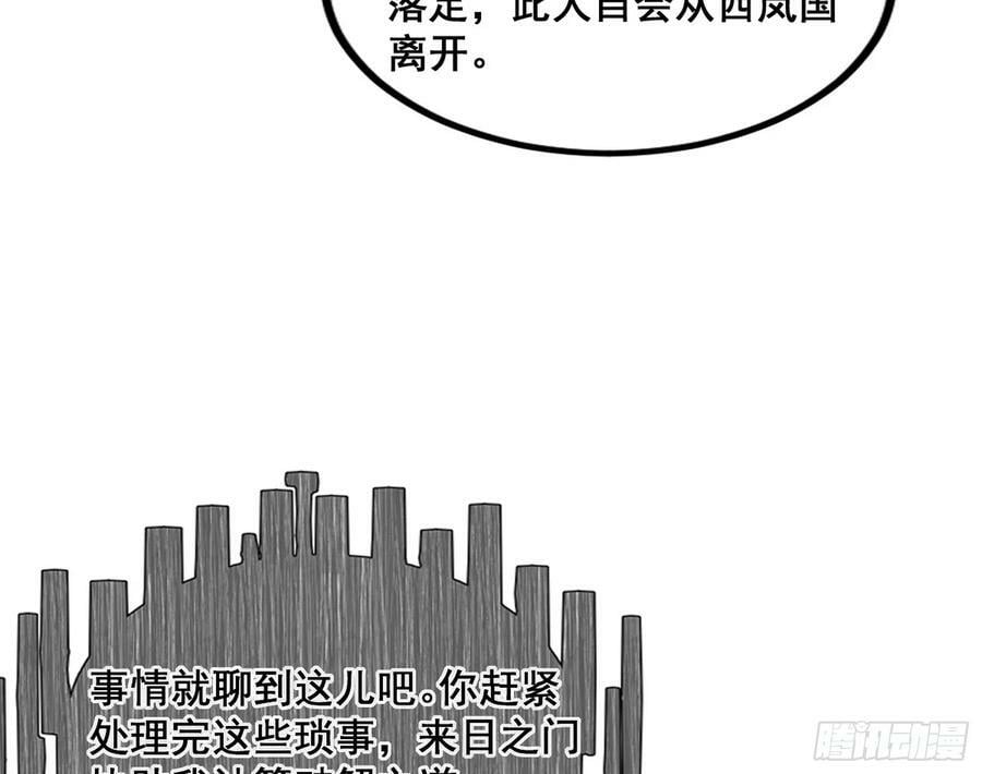 颜如玉的计划 2114