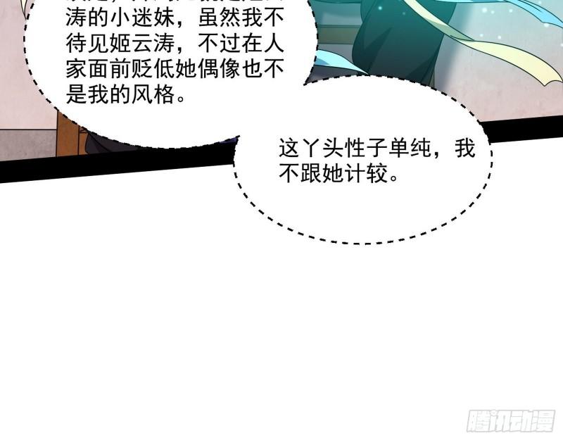青儿的逆袭113