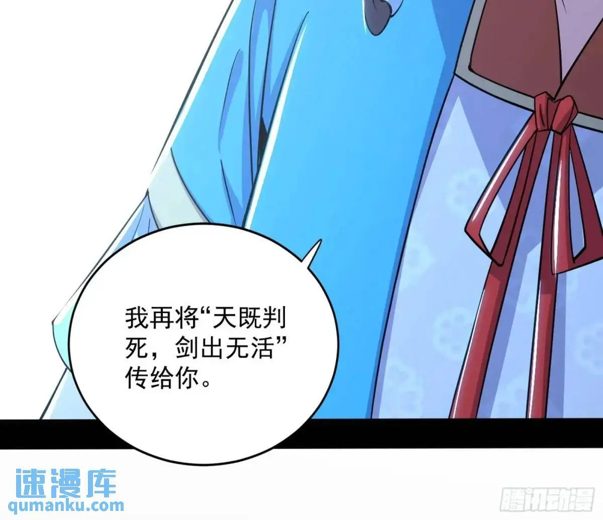 难搞的《天魔道典》38