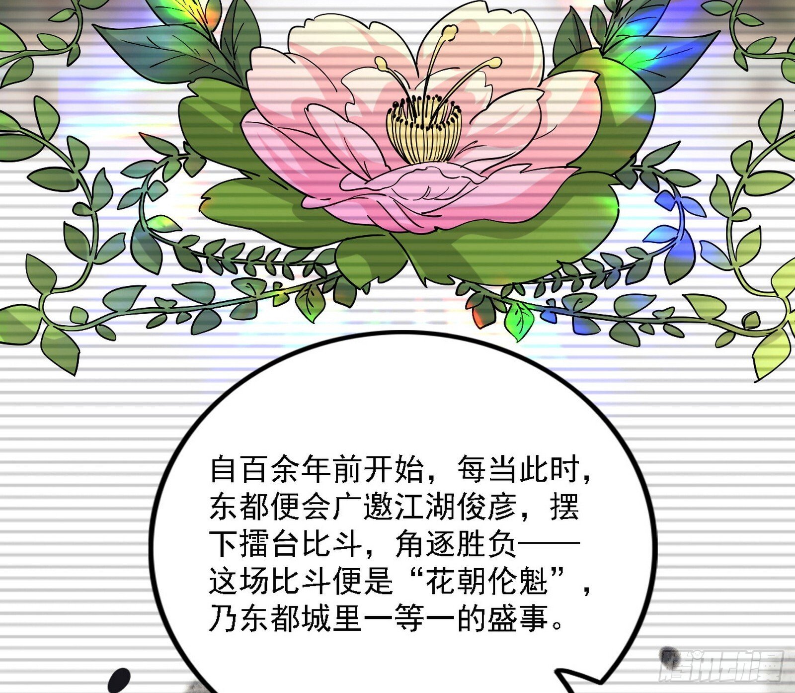 大唐血衣楼85