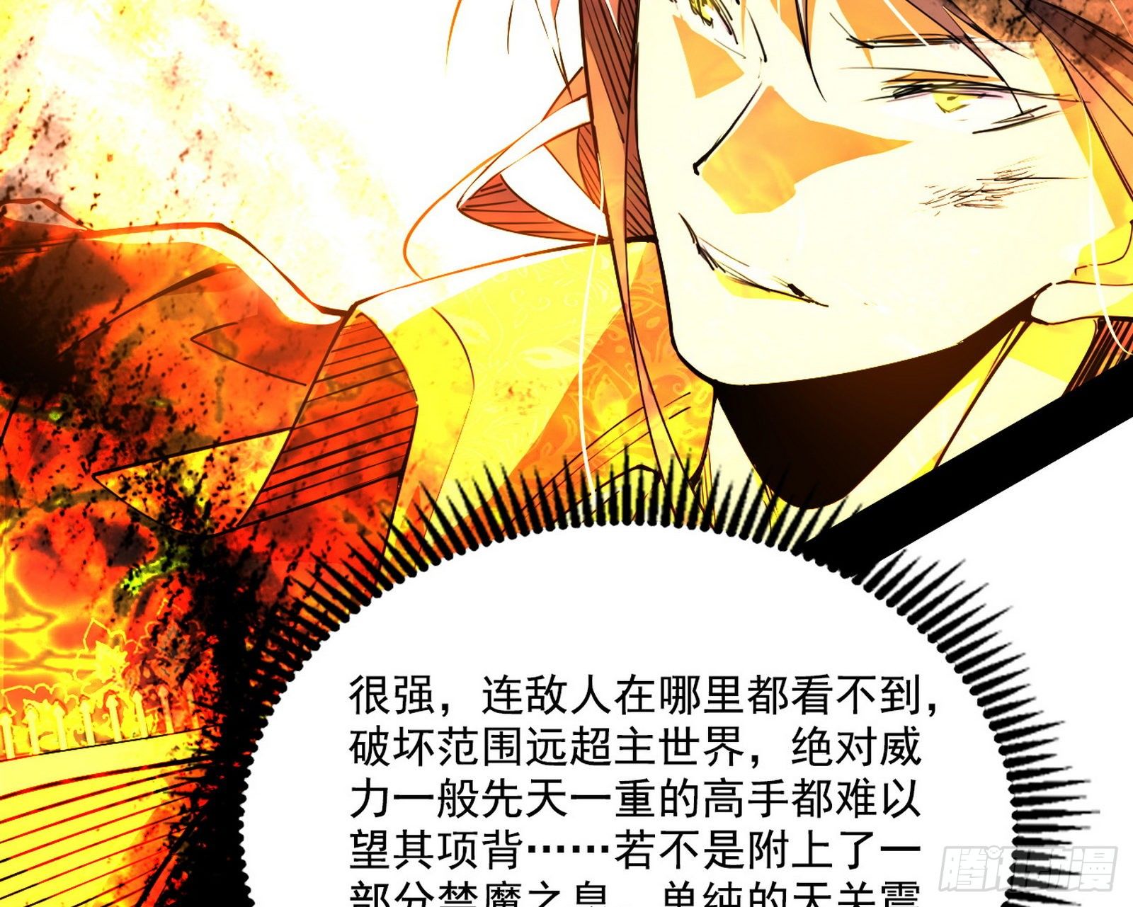 禁咒法师与禁魔之息99