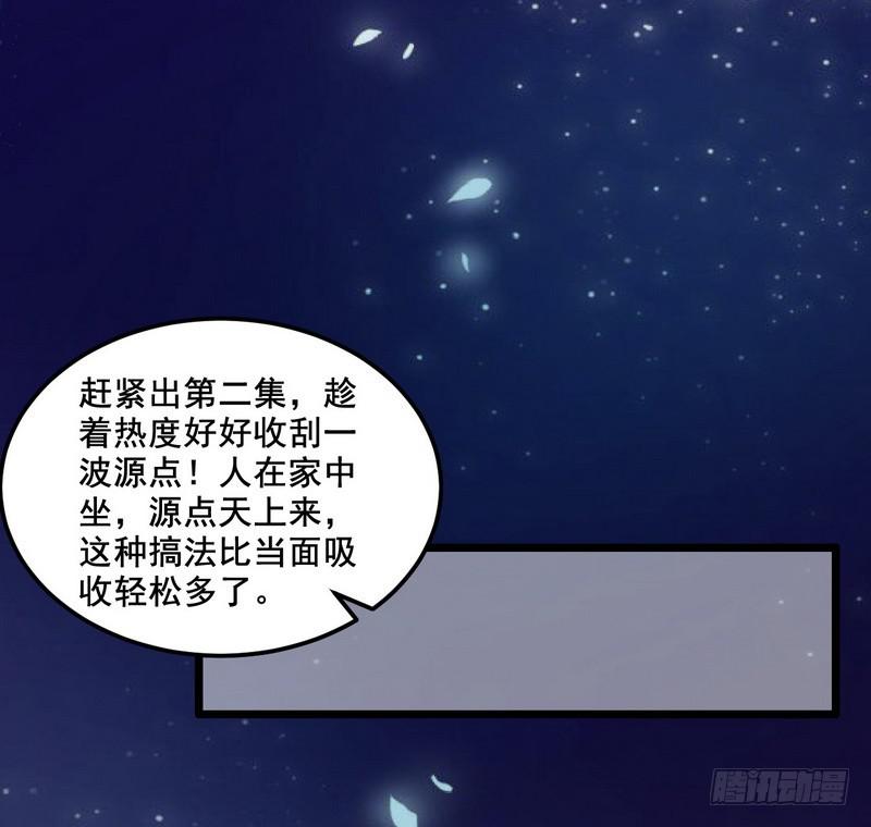 我在异世写本子48