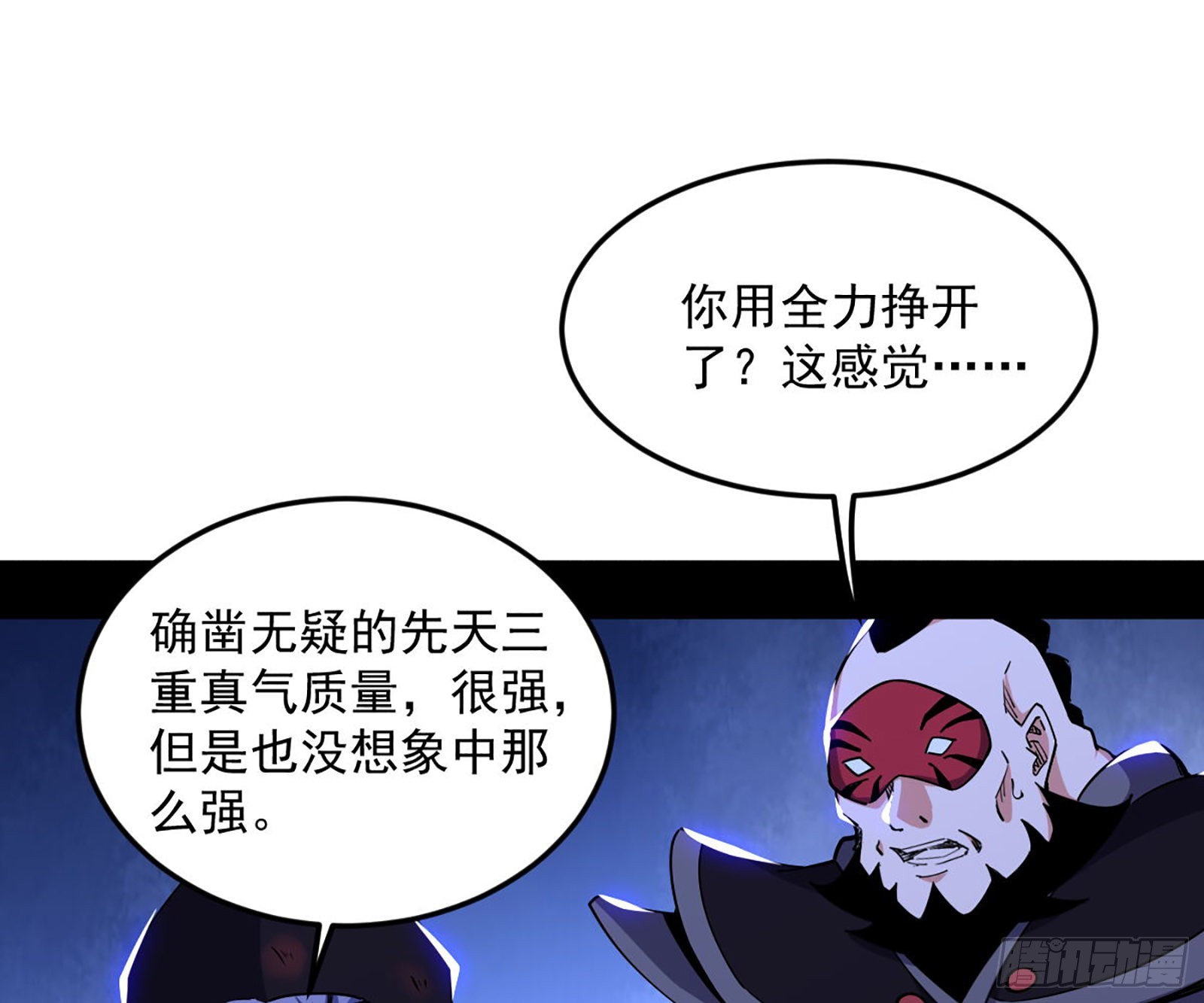 第六天魔王112