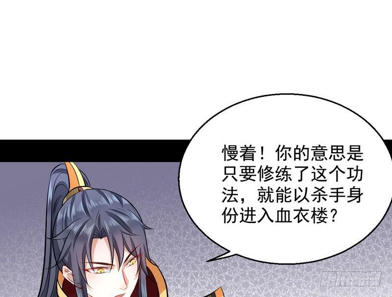天魔极乐功95