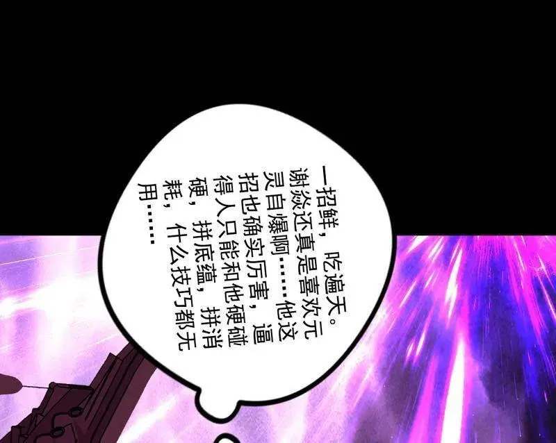 第464话 谢焱VS姬云涛，岂能独美70