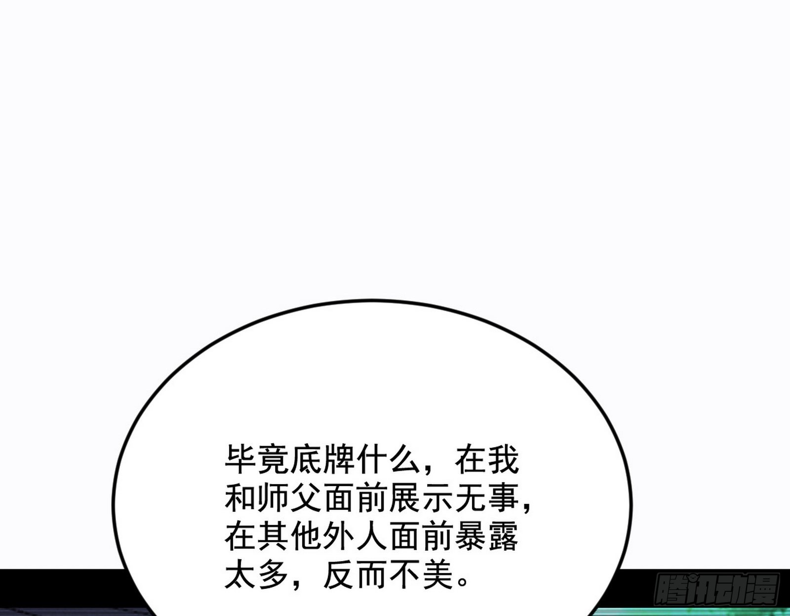 柳暗花明破境丹113