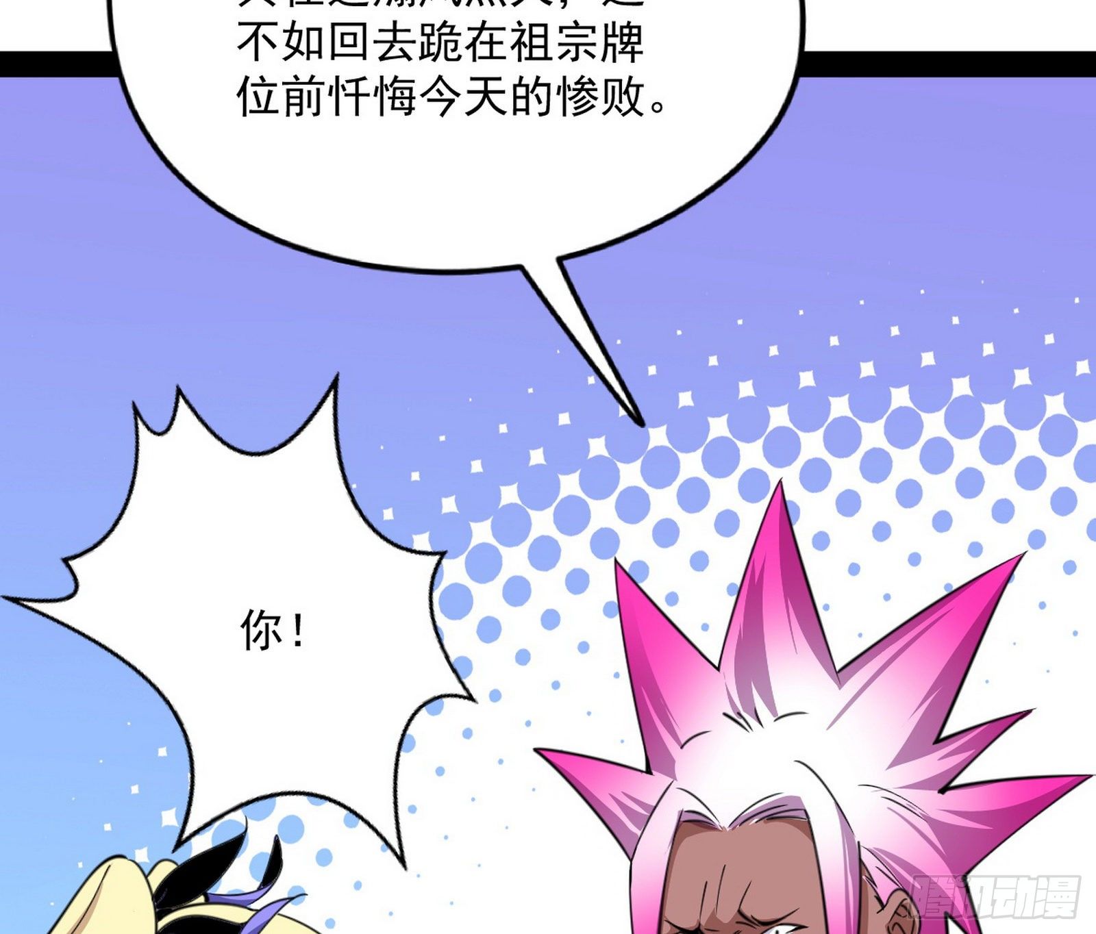 强行扣锅29