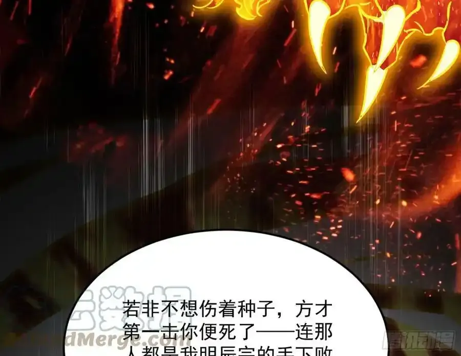 桃都世界与出关第一剑116